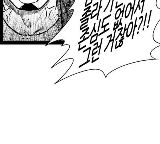 헬퍼 2 킬베로스 226화 23