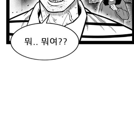 헬퍼 2 킬베로스 226화 25