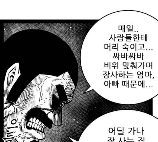헬퍼 2 킬베로스 226화 26