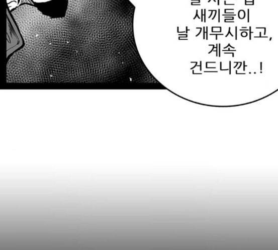 헬퍼 2 킬베로스 226화 27