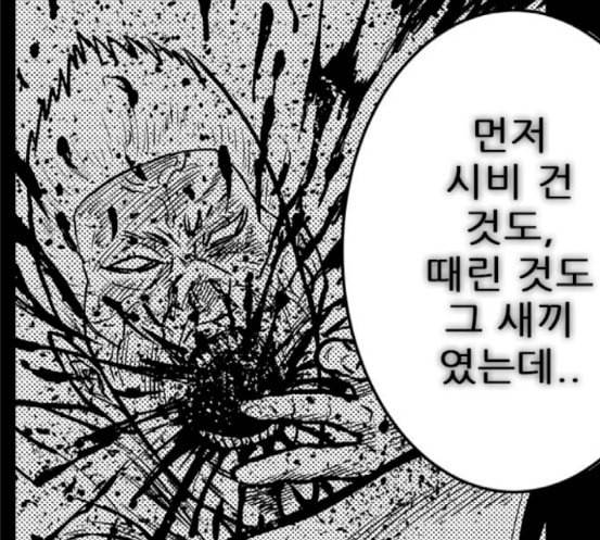 헬퍼 2 킬베로스 226화 31