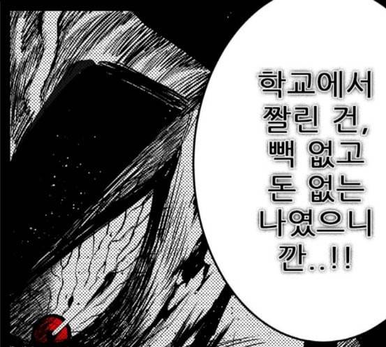 헬퍼 2 킬베로스 226화 33
