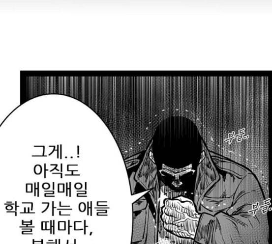 헬퍼 2 킬베로스 226화 35