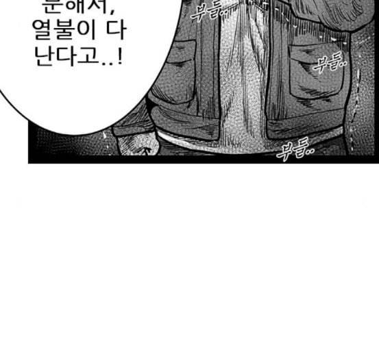 헬퍼 2 킬베로스 226화 36