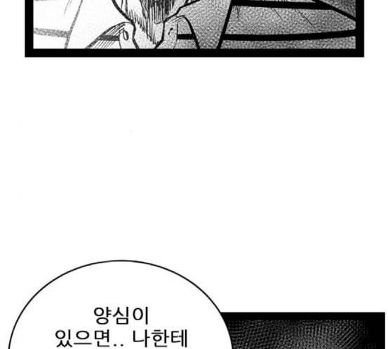 헬퍼 2 킬베로스 226화 38