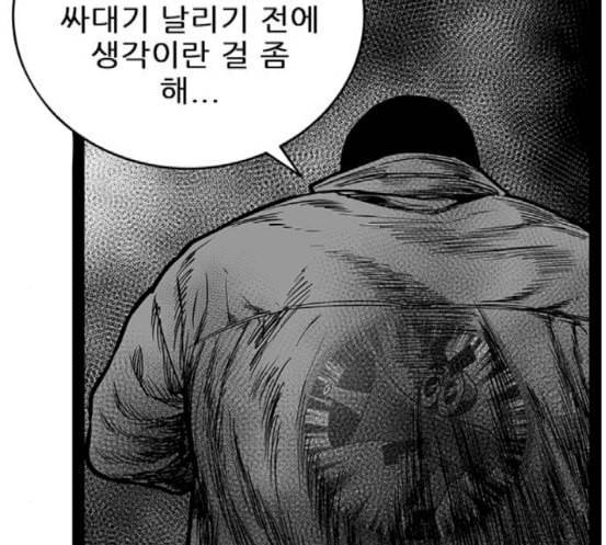 헬퍼 2 킬베로스 226화 39