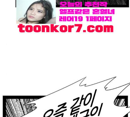 헬퍼 2 킬베로스 226화 40