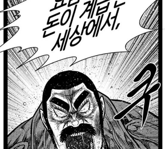 헬퍼 2 킬베로스 226화 41