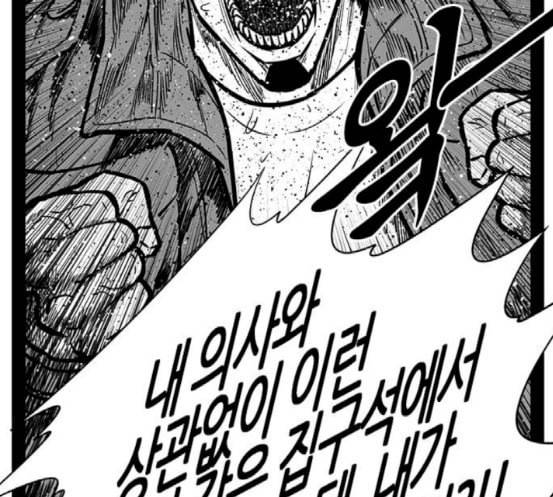 헬퍼 2 킬베로스 226화 42