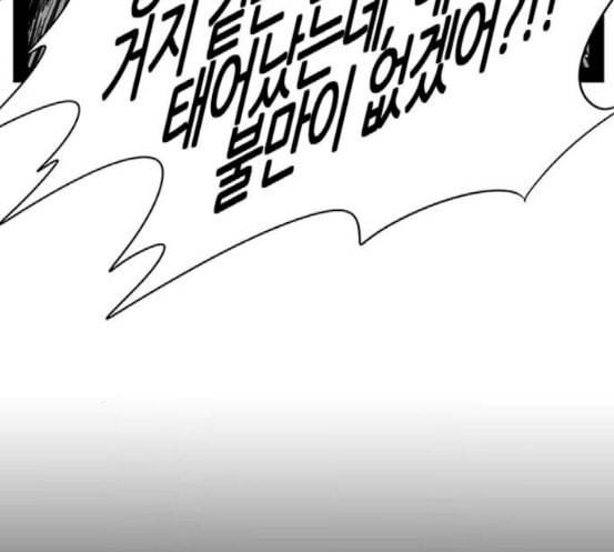 헬퍼 2 킬베로스 226화 43