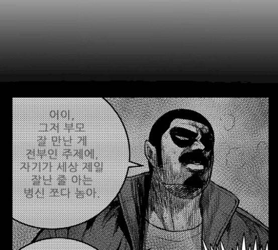 헬퍼 2 킬베로스 226화 44