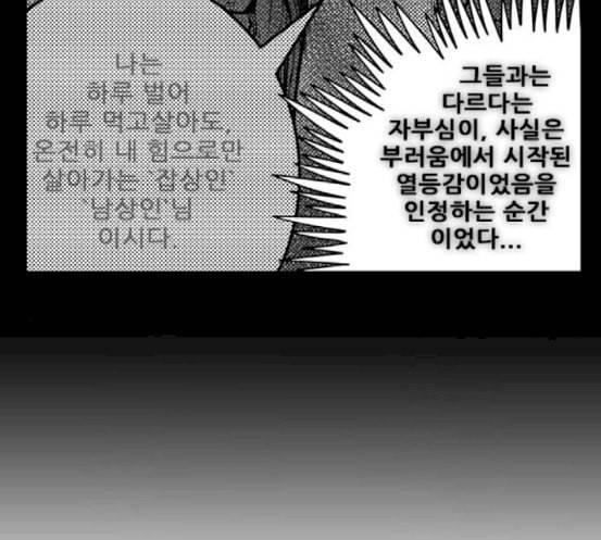 헬퍼 2 킬베로스 226화 45