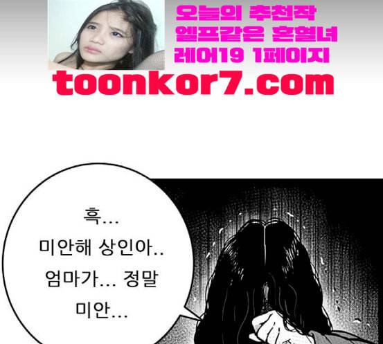 헬퍼 2 킬베로스 226화 46