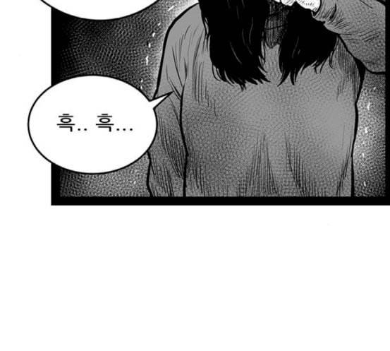 헬퍼 2 킬베로스 226화 47