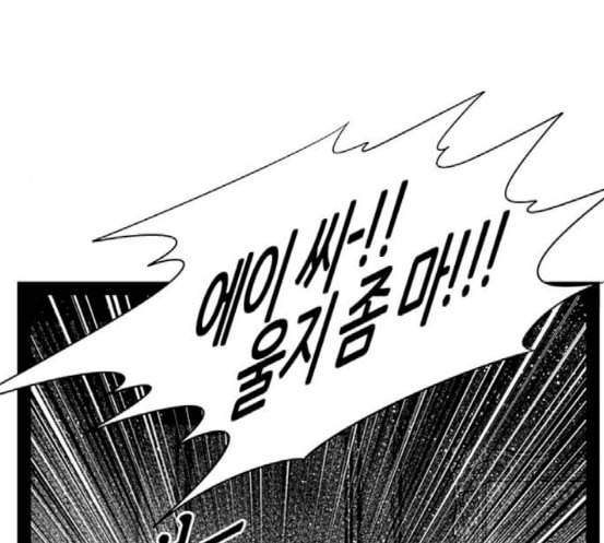 헬퍼 2 킬베로스 226화 48
