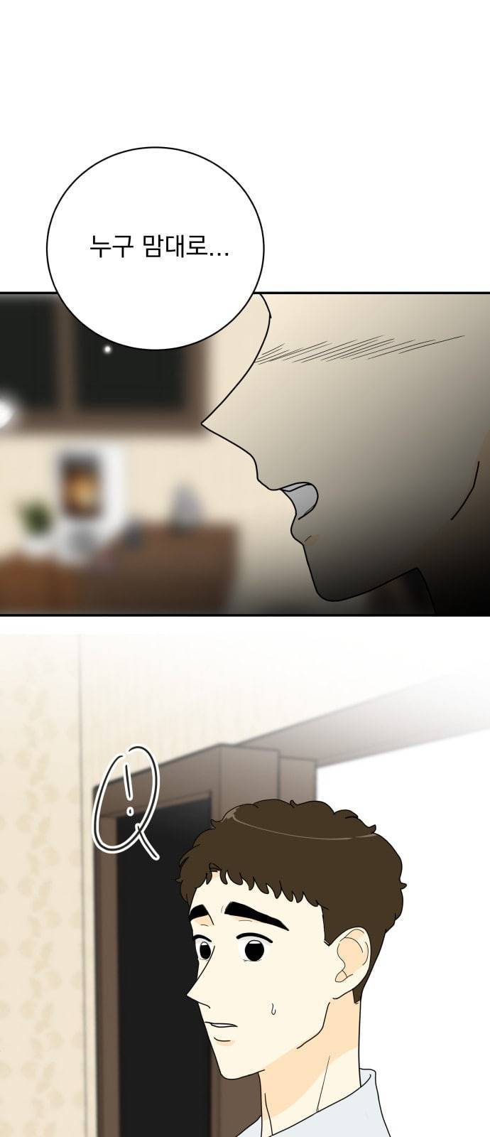 정순애 식당 24화 4