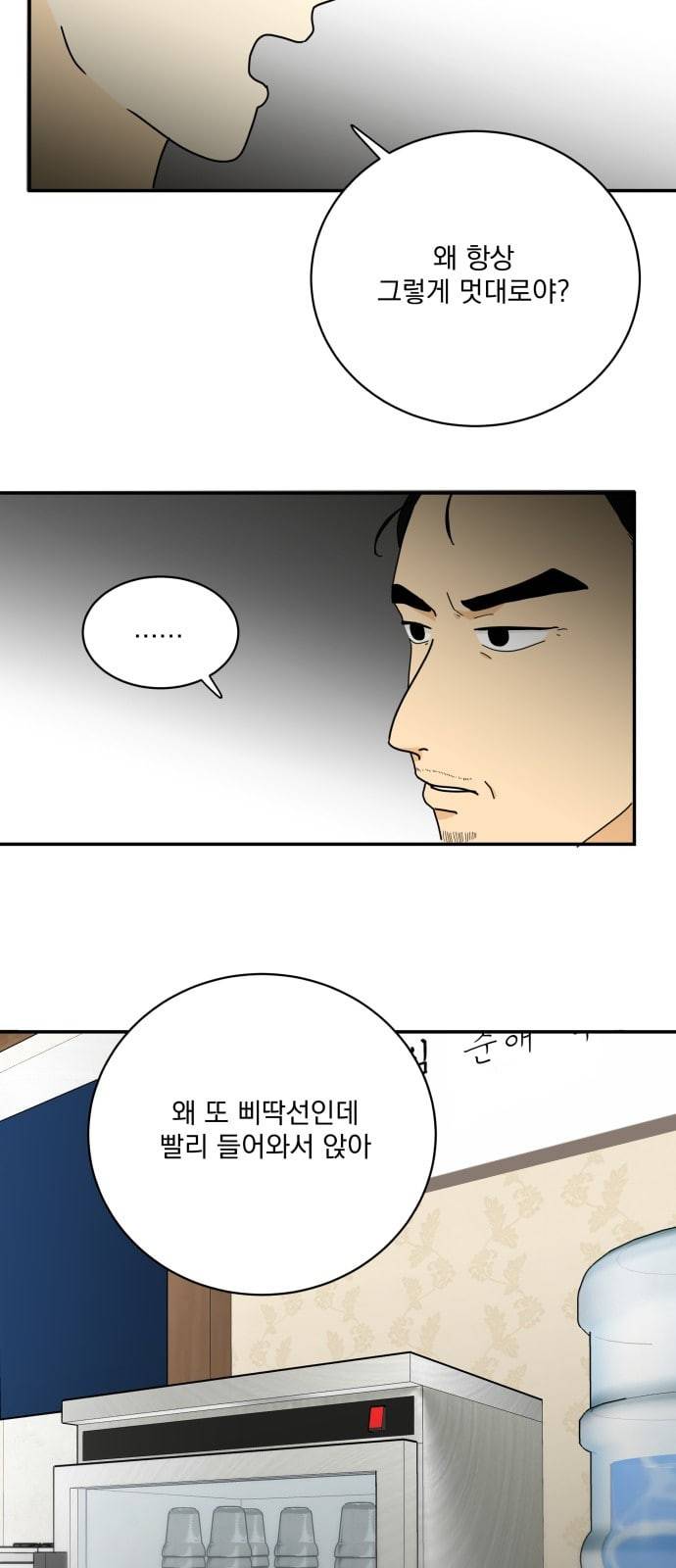 정순애 식당 24화 8