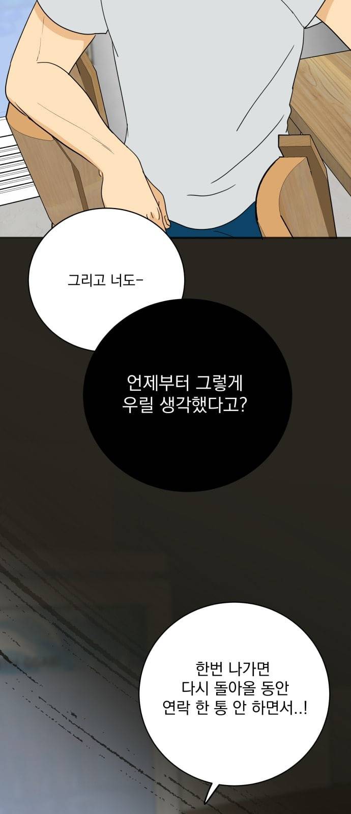정순애 식당 24화 10