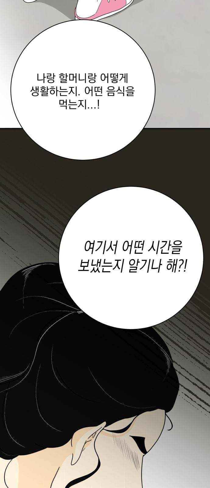 정순애 식당 24화 12