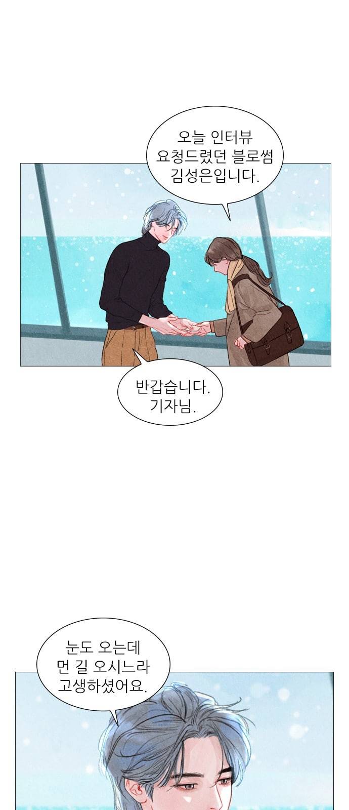 신비 프롤로그 7