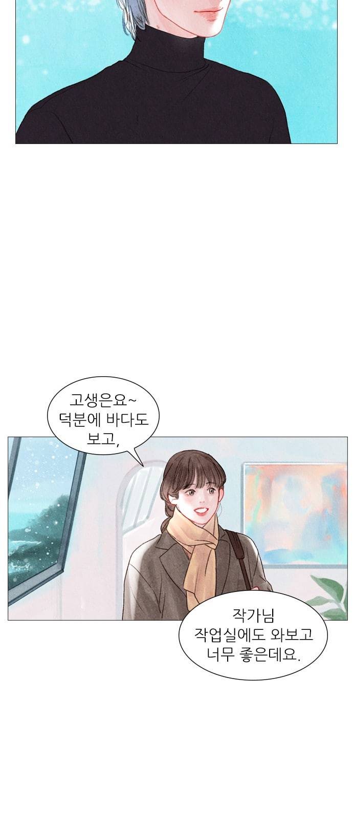 신비 프롤로그 8
