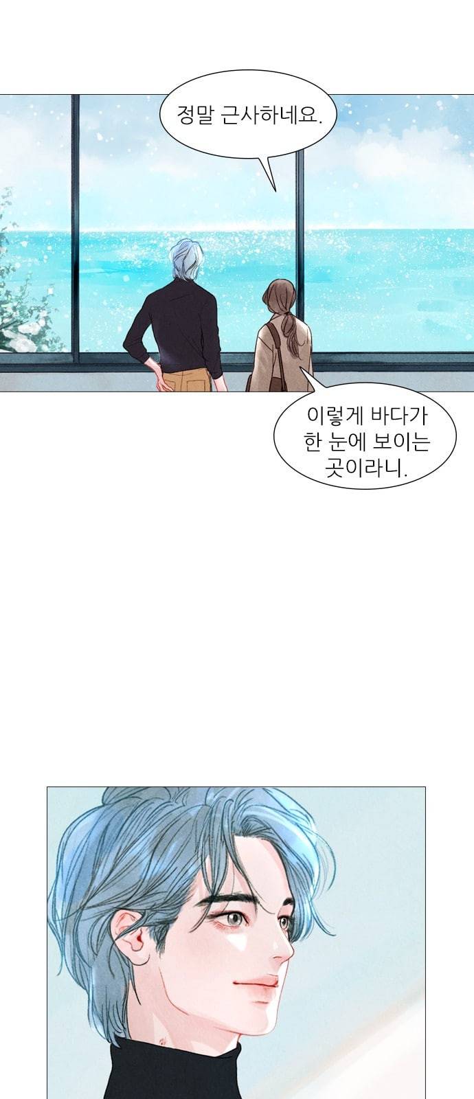 신비 프롤로그 9
