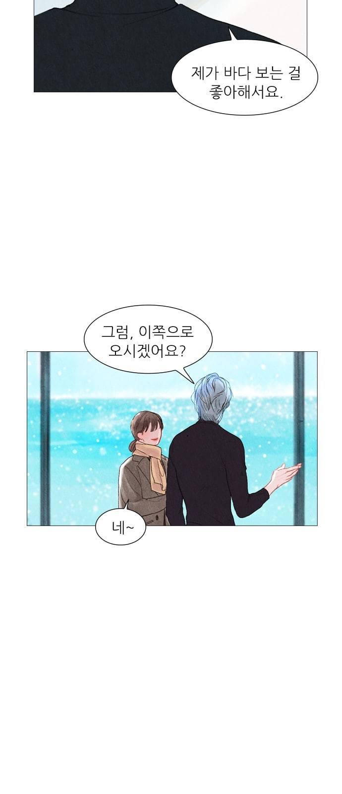 신비 프롤로그 10