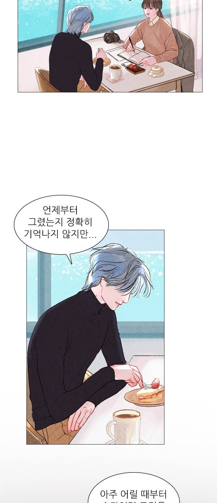 신비 프롤로그 12