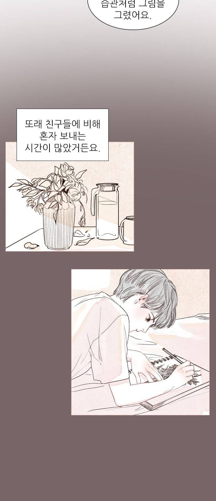 신비 프롤로그 13