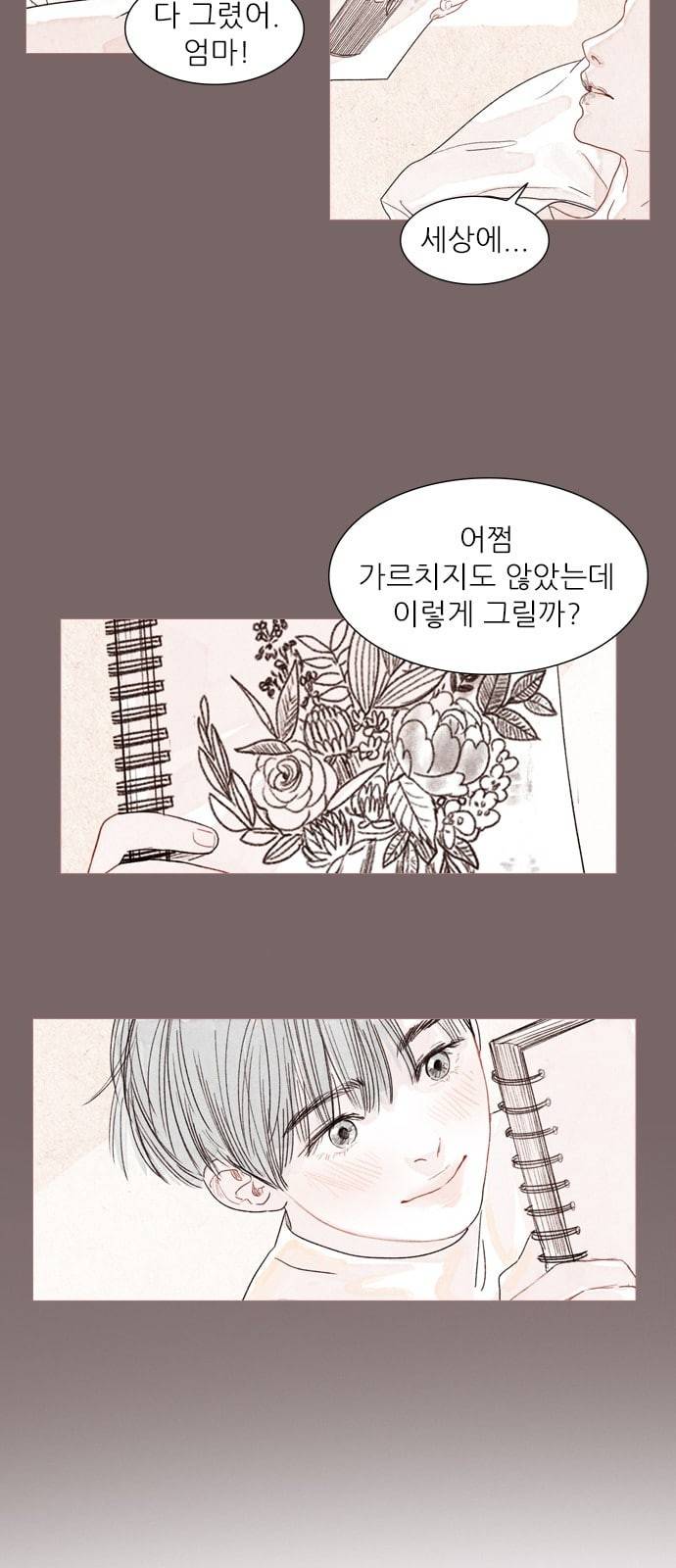 신비 프롤로그 15