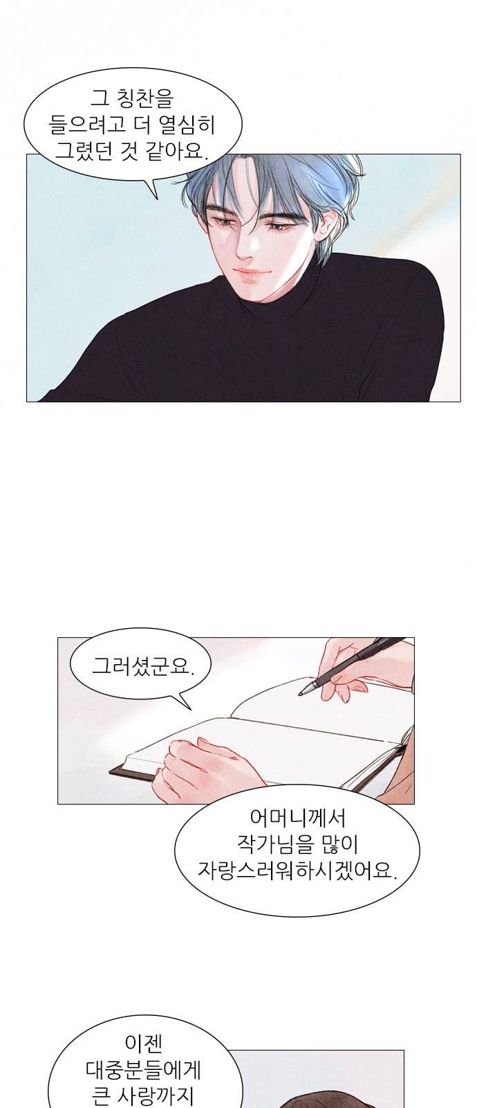 신비 프롤로그 17