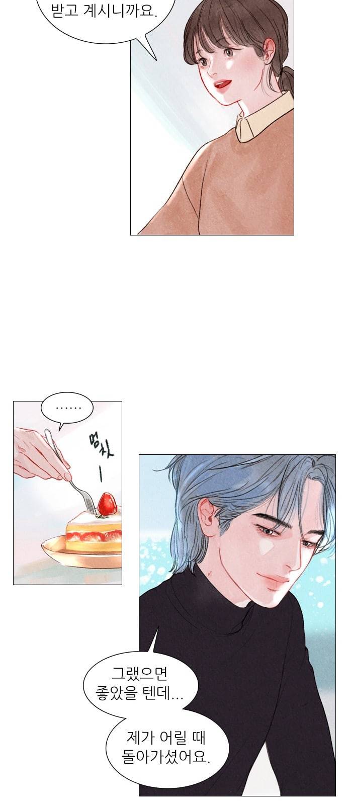 신비 프롤로그 18