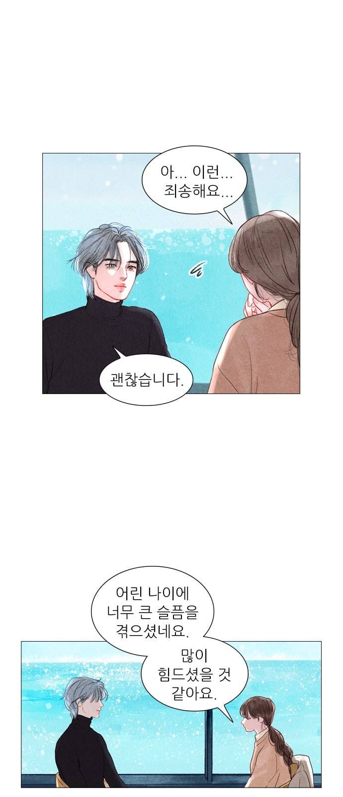신비 프롤로그 19