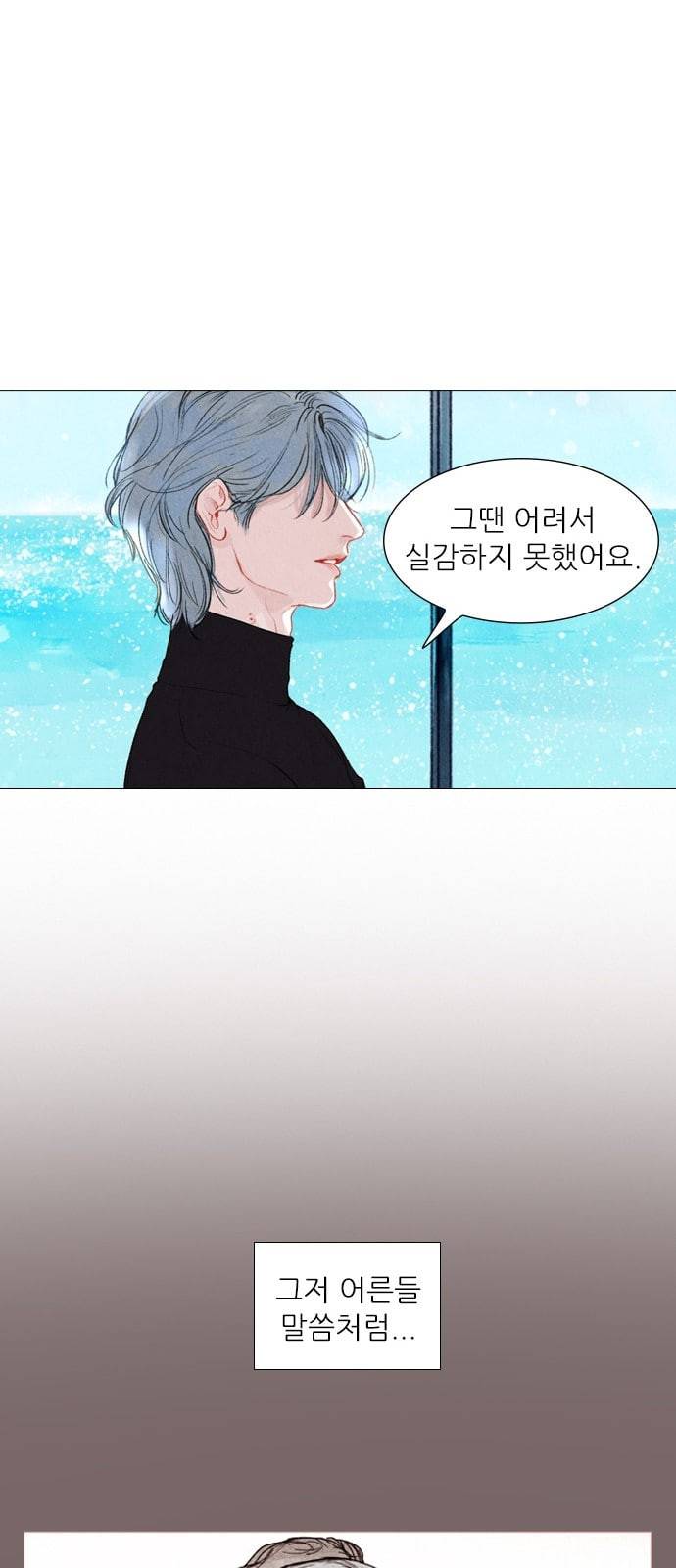 신비 프롤로그 20