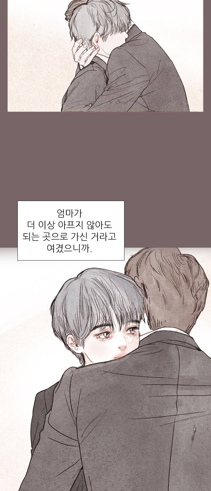 신비 프롤로그 21