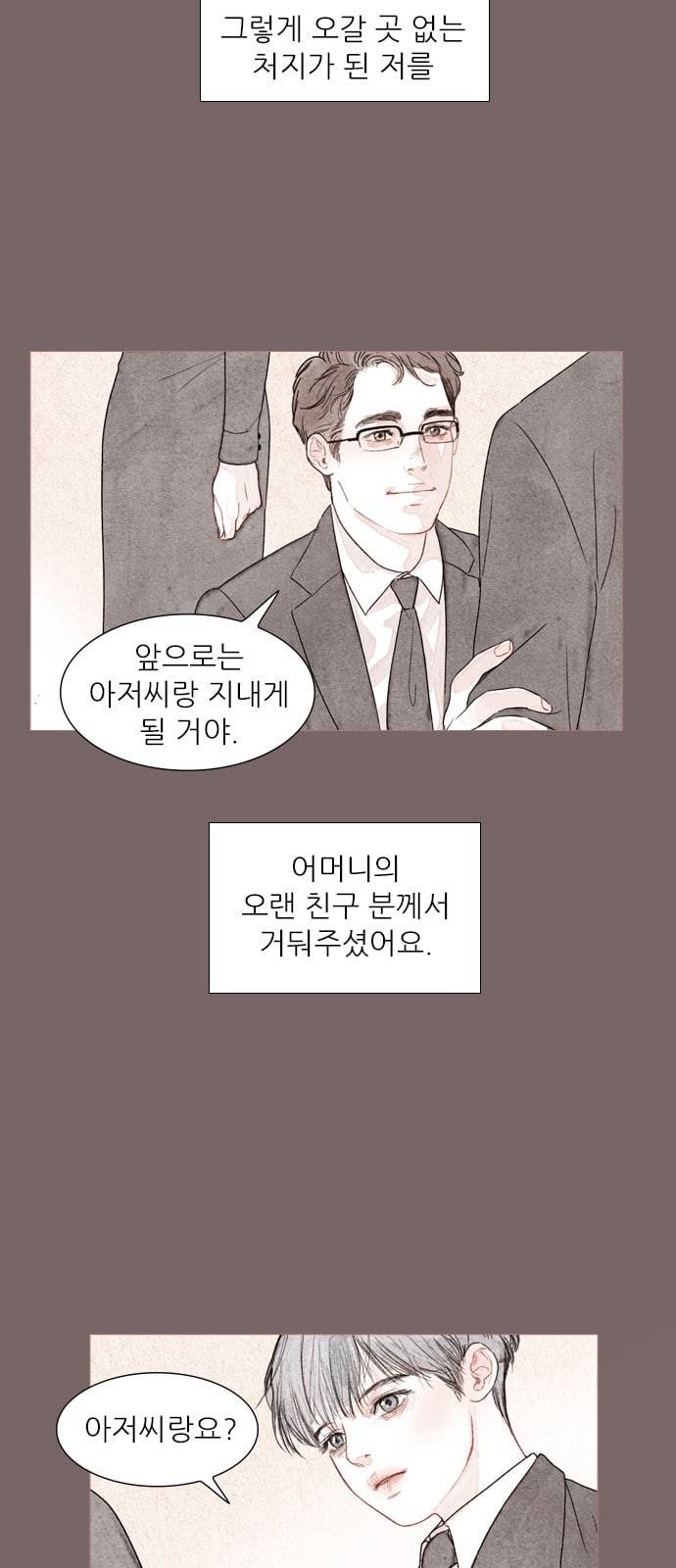 신비 프롤로그 23