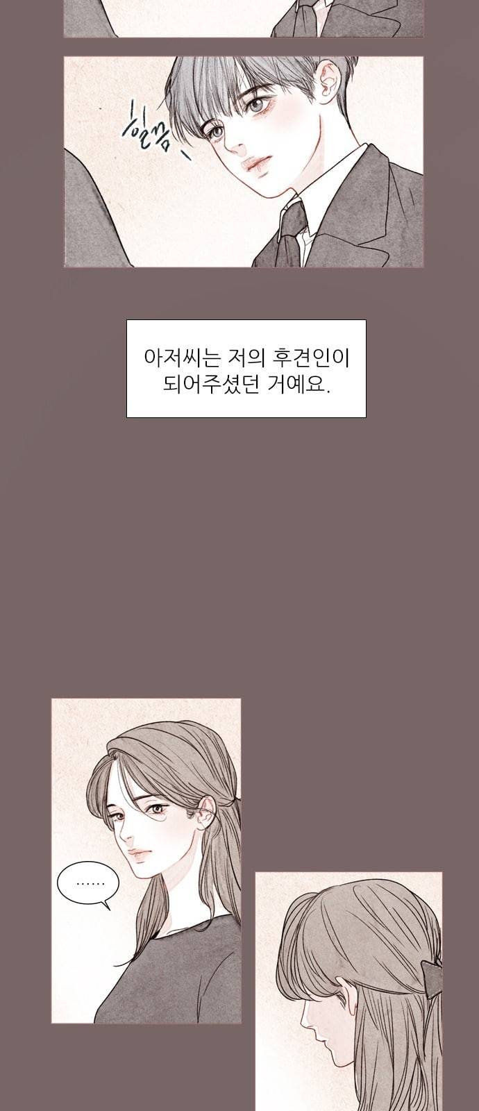 신비 프롤로그 24