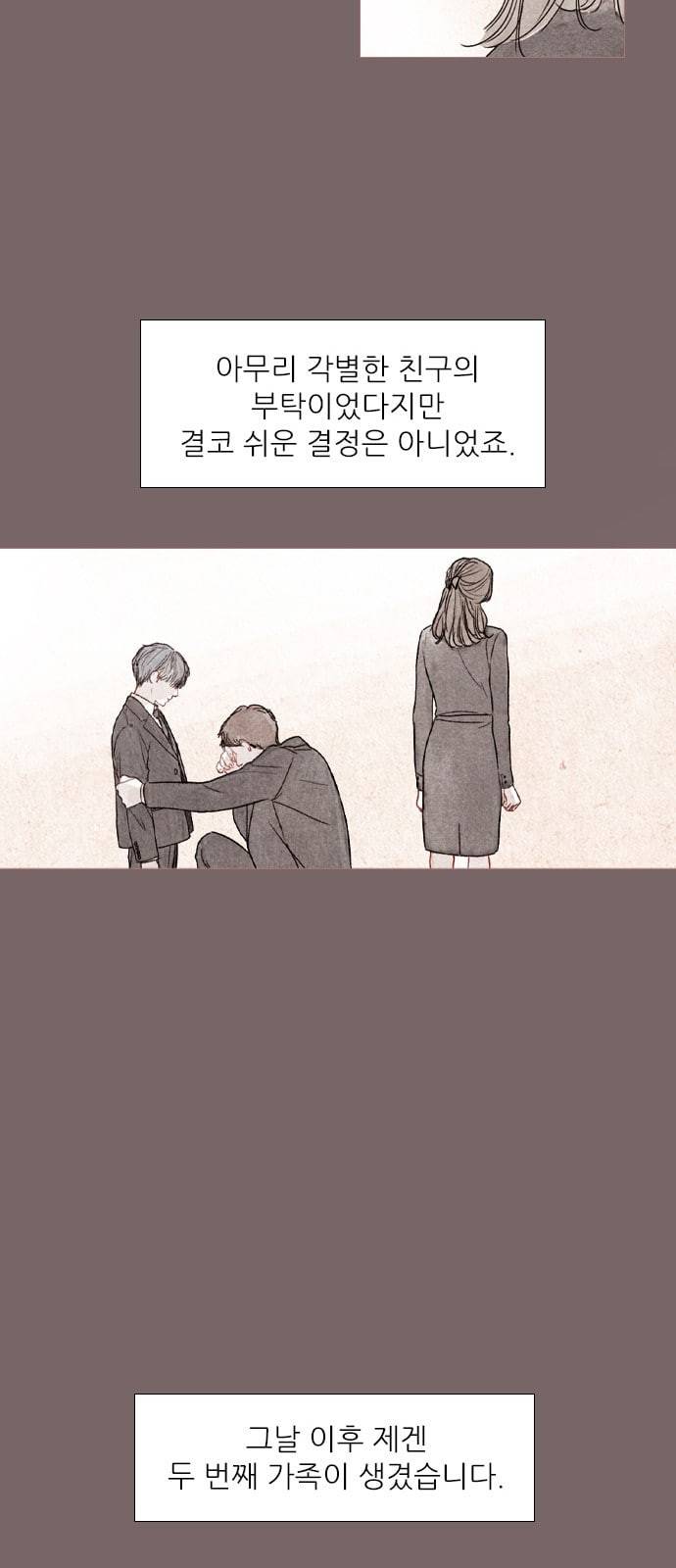 신비 프롤로그 25