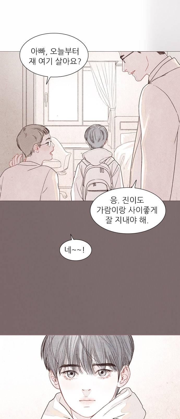 신비 프롤로그 31