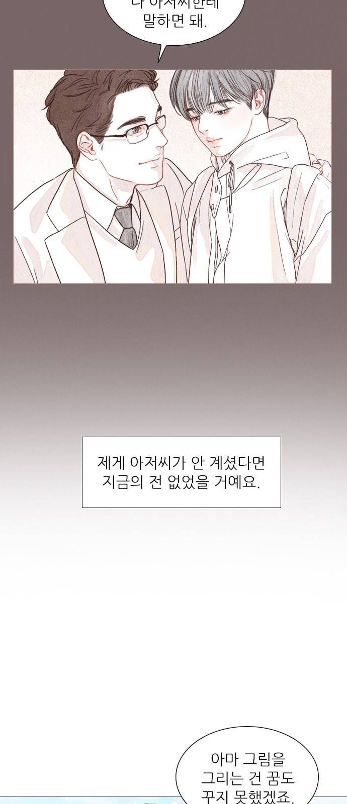 신비 프롤로그 34