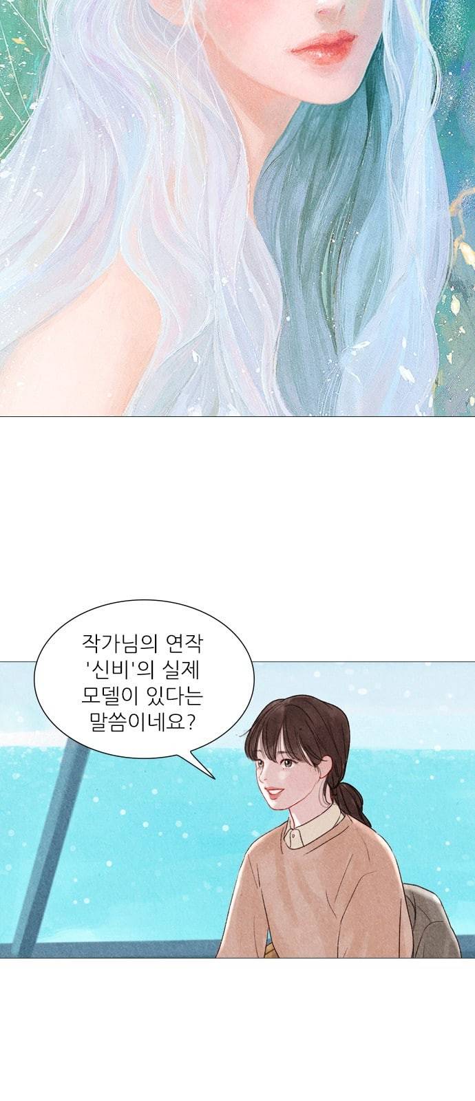 신비 프롤로그 37