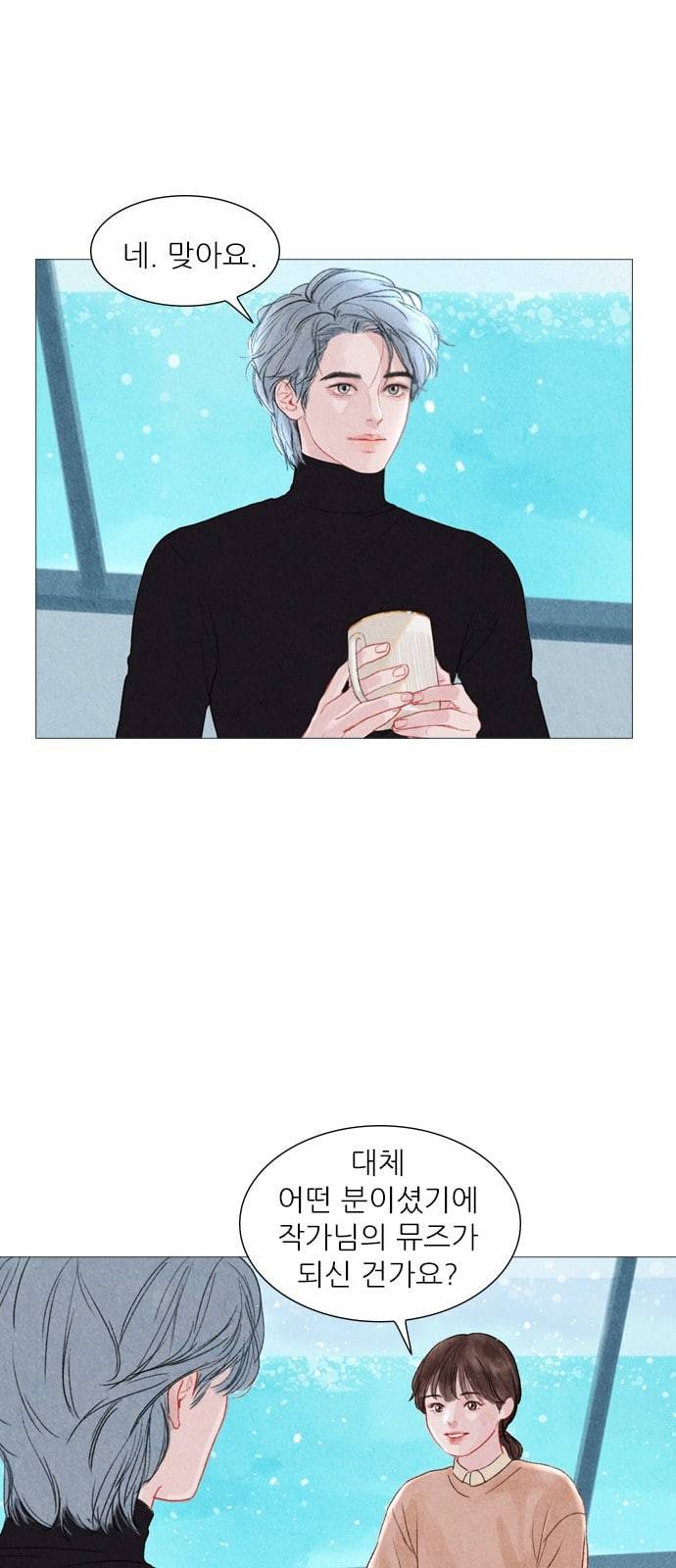 신비 프롤로그 38