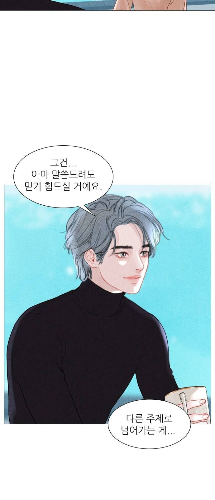 신비 프롤로그 39