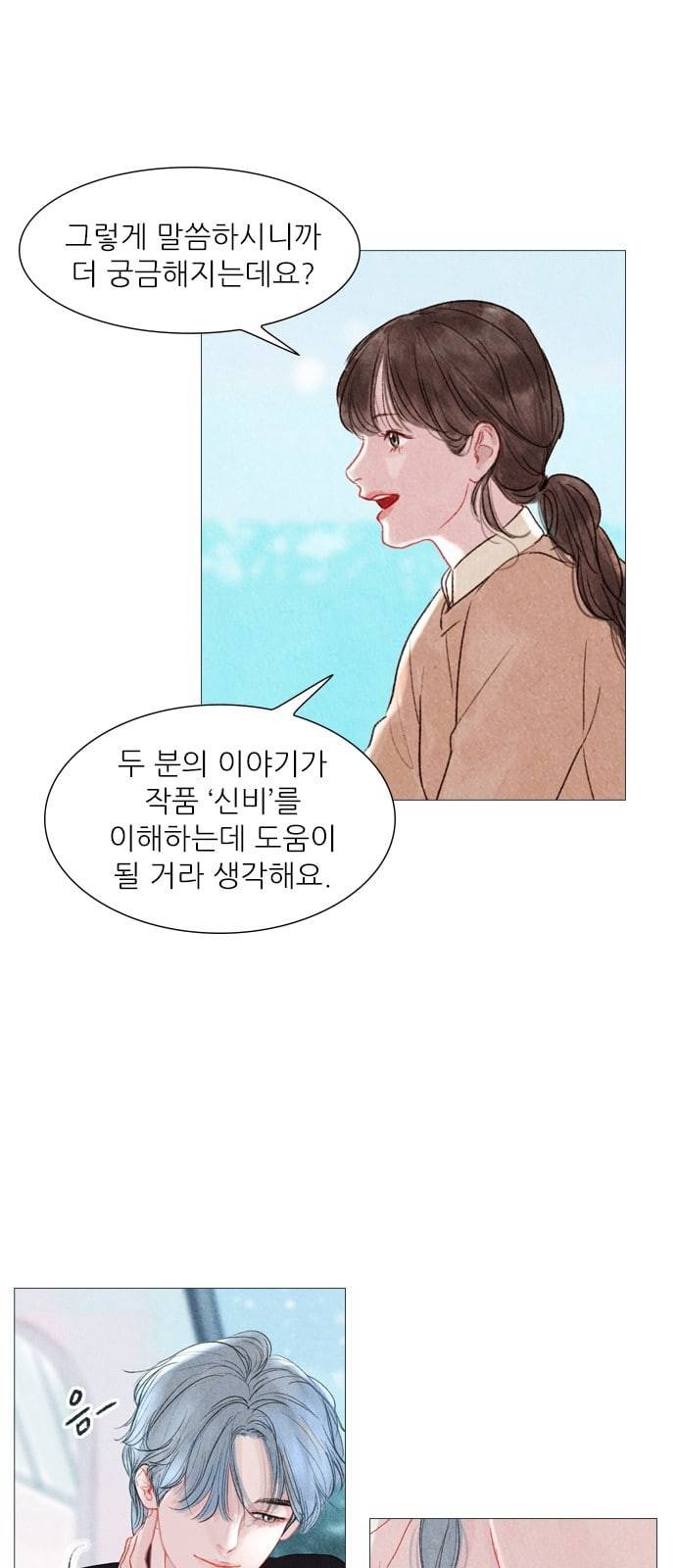 신비 프롤로그 40