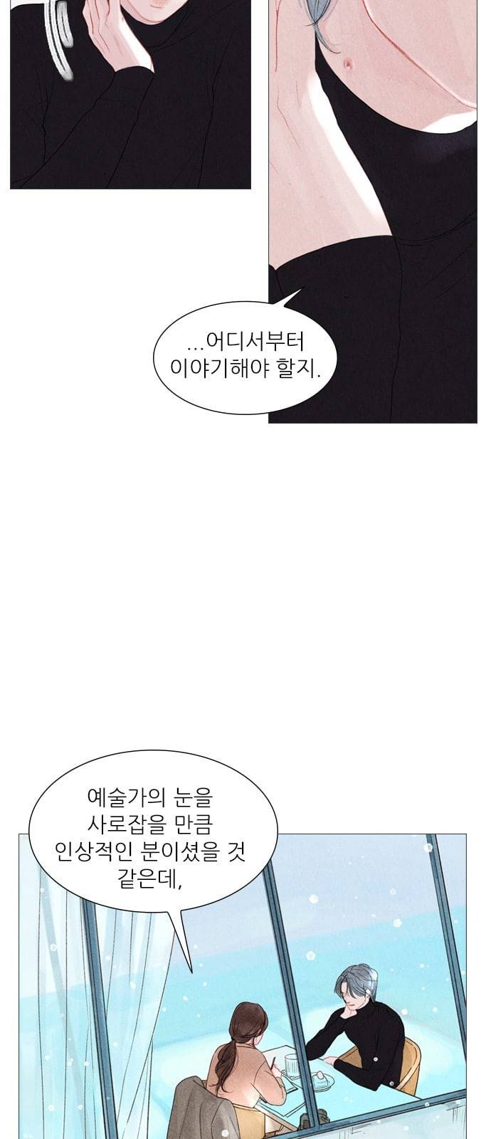 신비 프롤로그 41