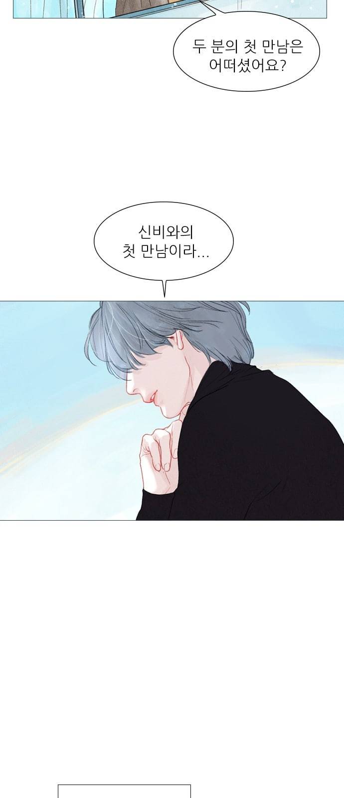 신비 프롤로그 42