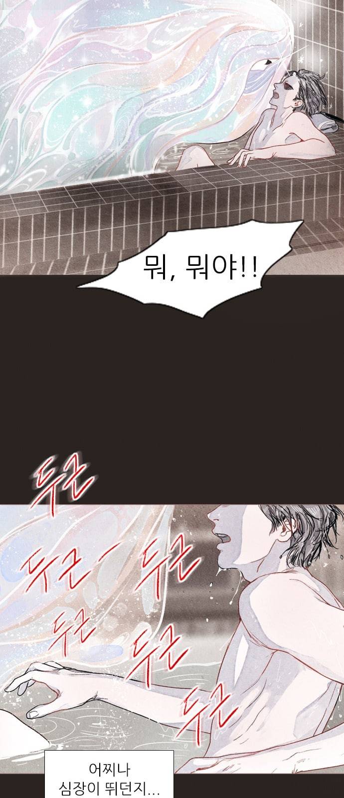 신비 프롤로그 44