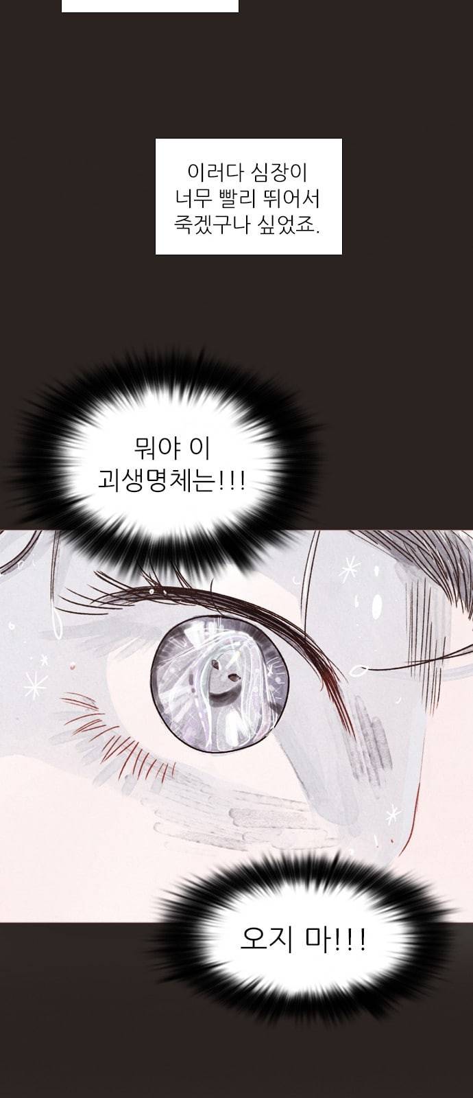 신비 프롤로그 45