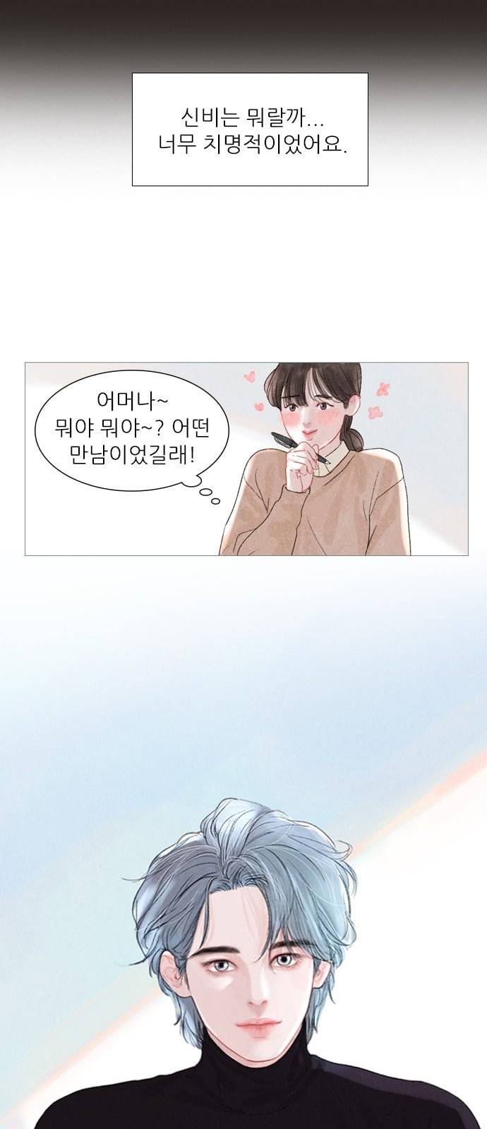 신비 프롤로그 46