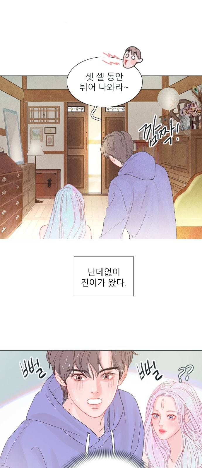 신비 7화 1
